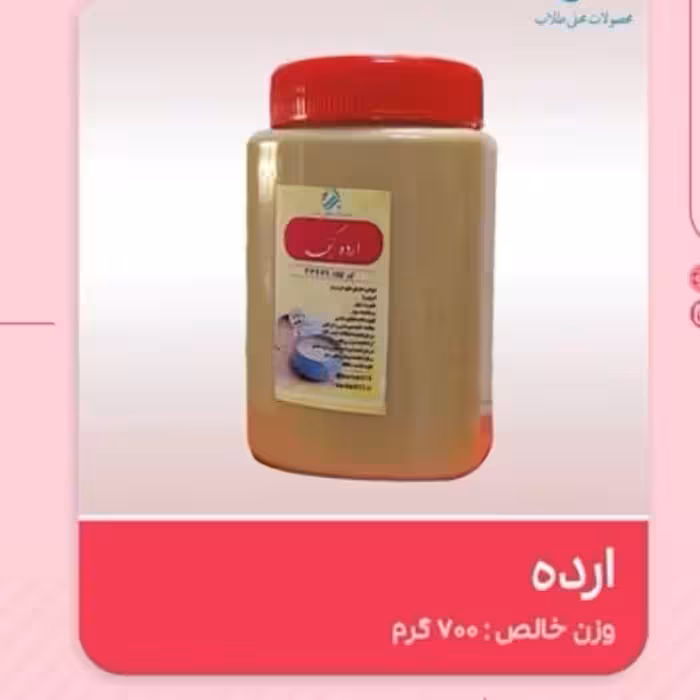 ارده کنجد سنتی برکت (700 گرمی) | amazonchi