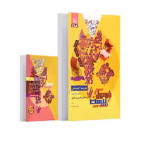 فرمول بیست هویت اجتماعی دوازدهم/گاج1404کد105520