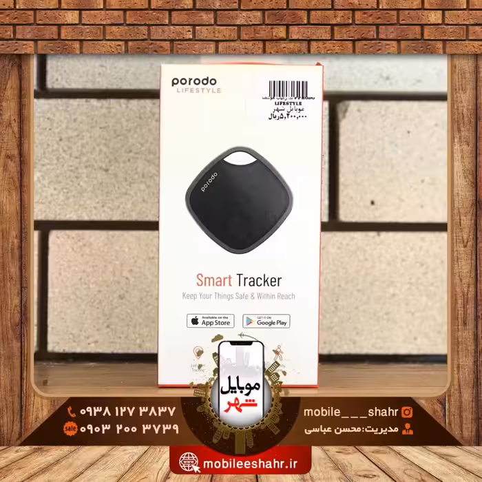 تگ ردیاب هوشمند بلوتوث Porodo Lifestyle مدل PD-BTSTRK با گارانتی