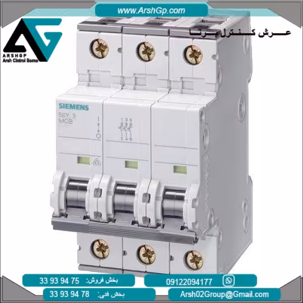 کلید مینیاتوری 10 کیلو آمپر مدل 5SY4301-7 زیمنس