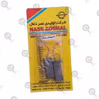 ذغال جاروبرقی ناسیونال با فنر