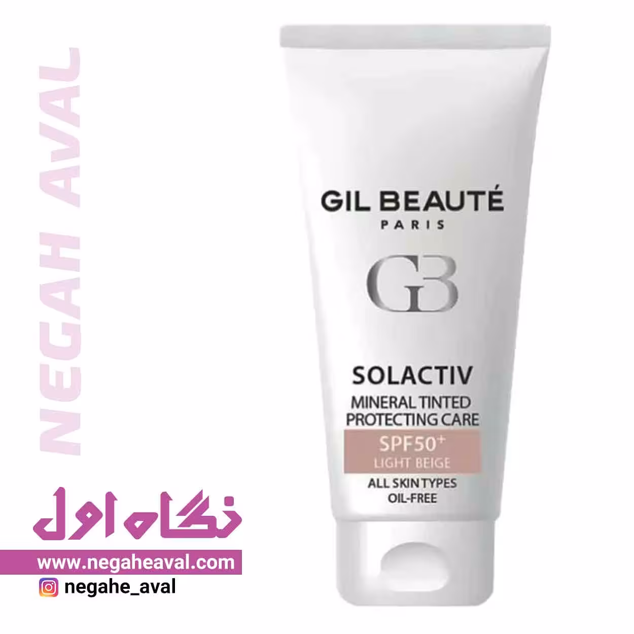کرم ضدآفتاب مناسب پوست مختلط و چرب ژیل بوته رنگ بژ روشن