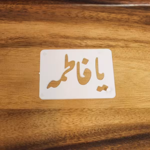 شابلون طرح یا فاطمه