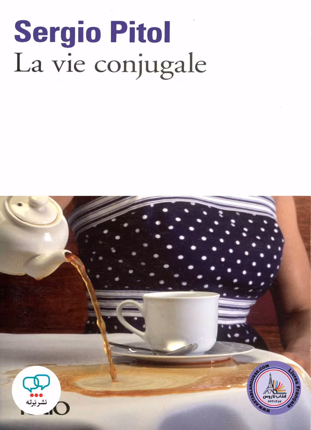 رمان فرانسوی La vie conjugale