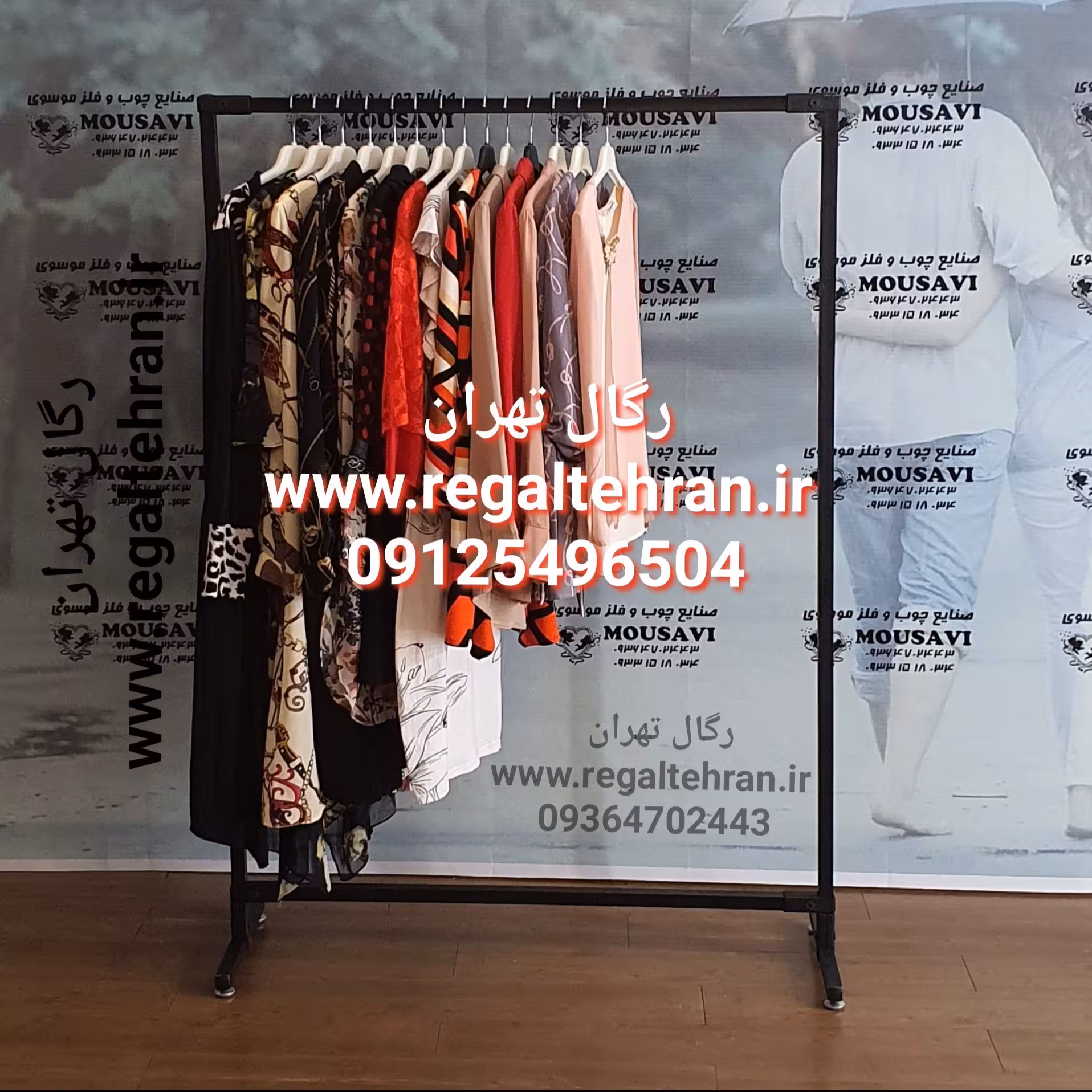 رگال لباس
