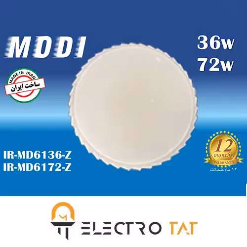 چراغ سقفی 36 وات مدل IR-MD6136R-Z مودی سه حالته