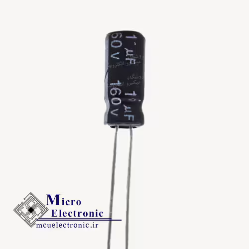 خازن الکترولیت 1uF 160v