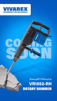 بتن کن 11 کیلویی دوکاره دیمردار ویوارکس مدل VR1552-RH