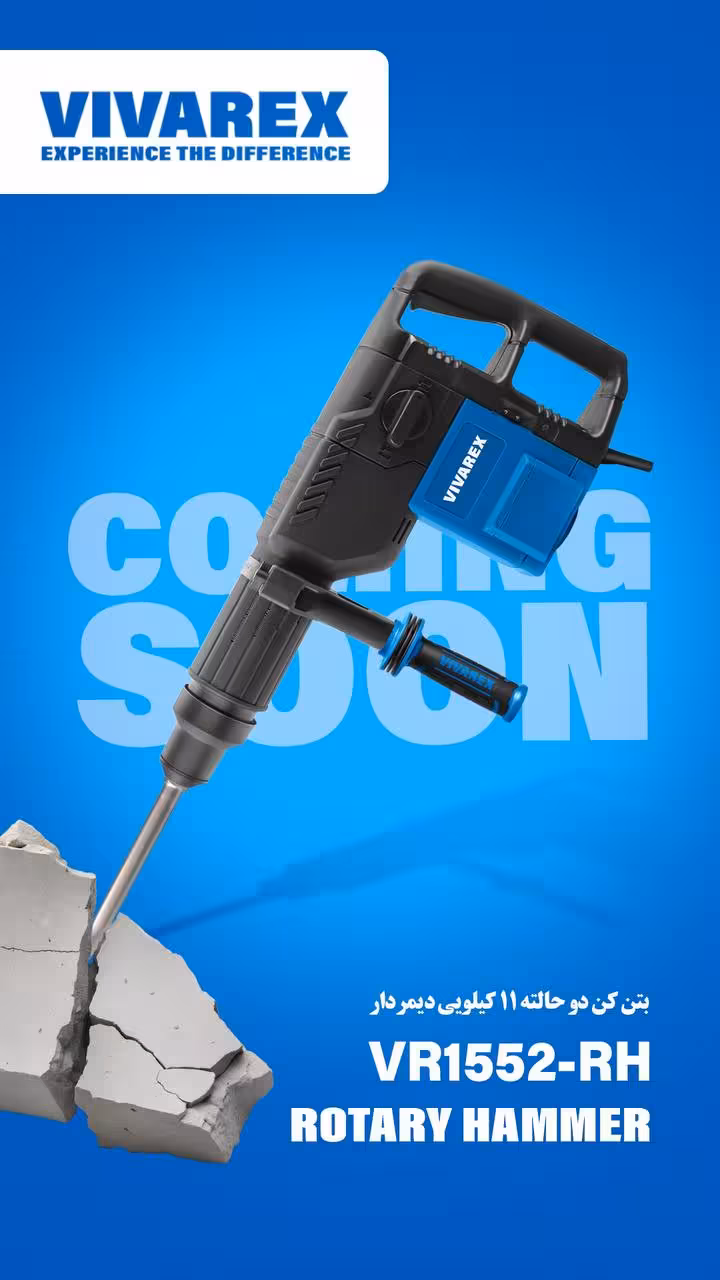 بتن کن 11 کیلویی دوکاره دیمردار ویوارکس مدل VR1552-RH