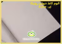 کاغذ دیواری رونیکا پتینه استخوانی کد:40276(Ronika)