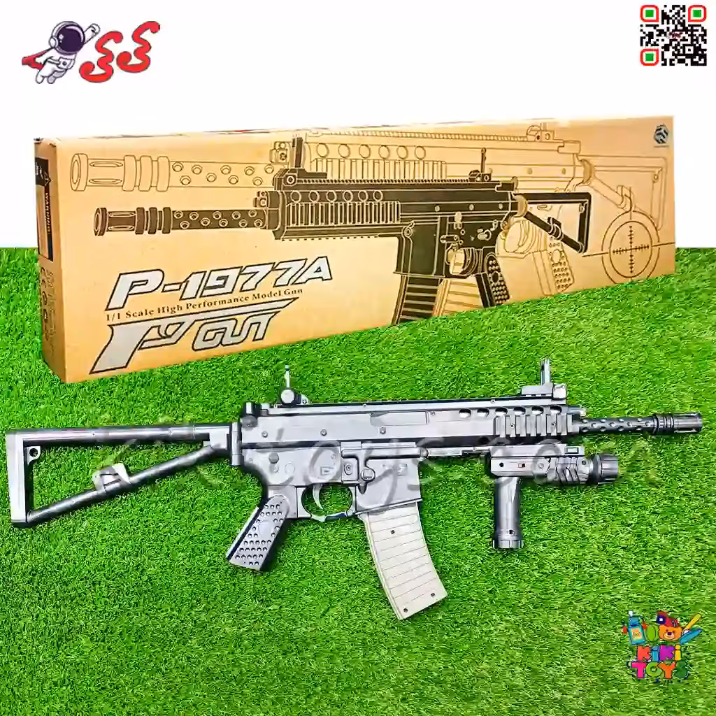 تفنگ ساچمه ای اسباب‌بازی حرفه‌ای ایرسافت مدل P-1977A با قنداق تاشو