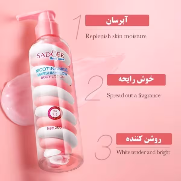 لوسیون بدن مارشمالو سادور مدل صورتی رنگ روشن کننده حجم 200 میلی لیتر