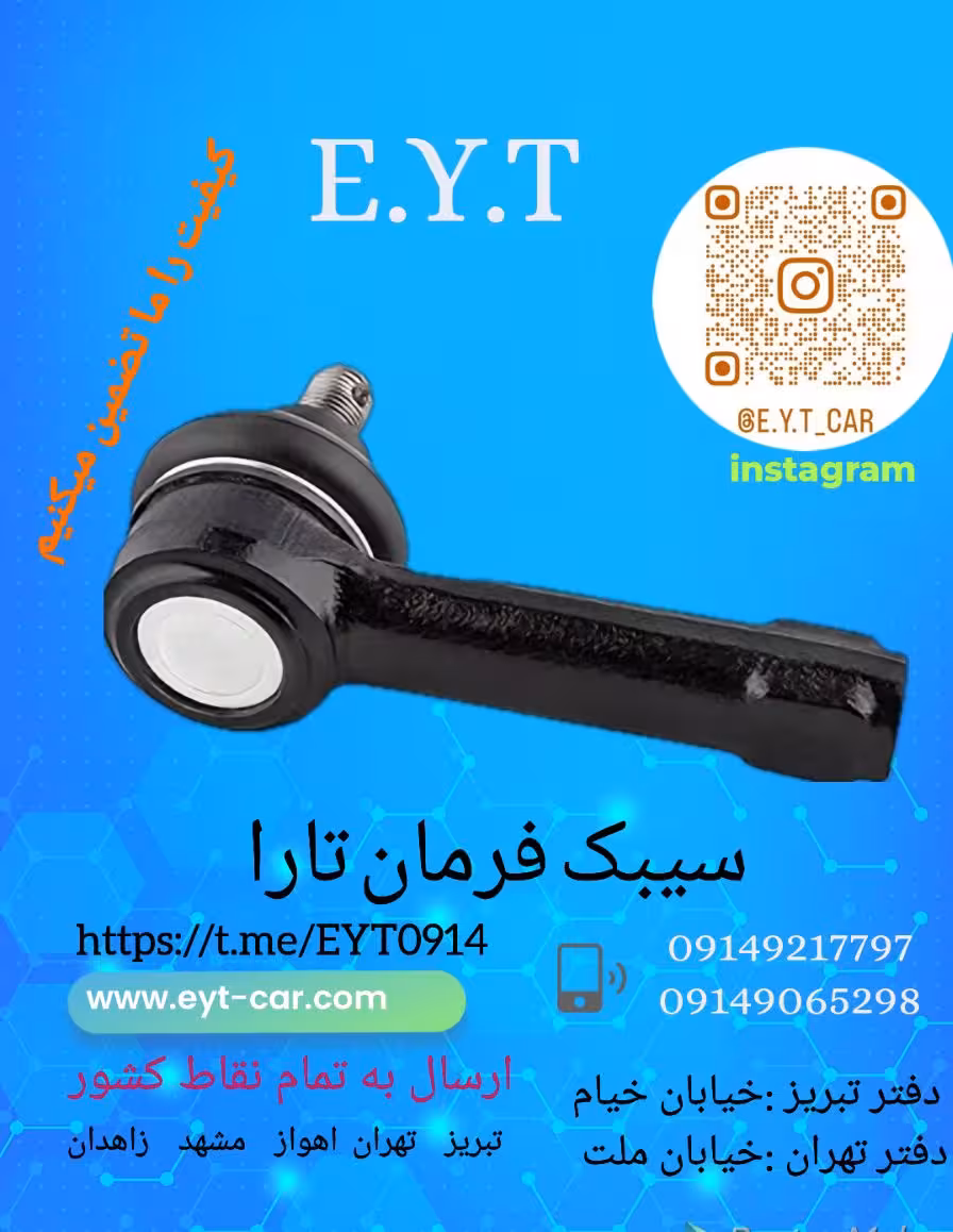 سیبک فرمان تارا