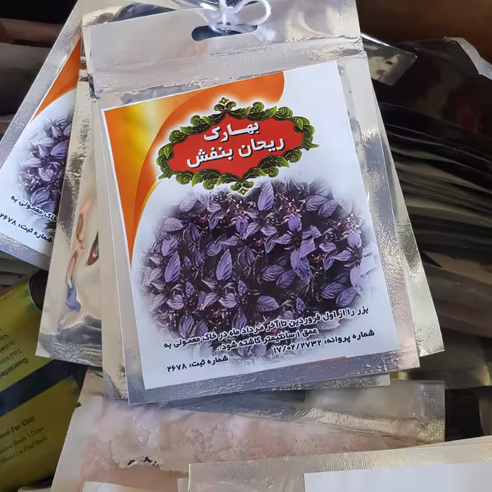 بذر سبزیجات