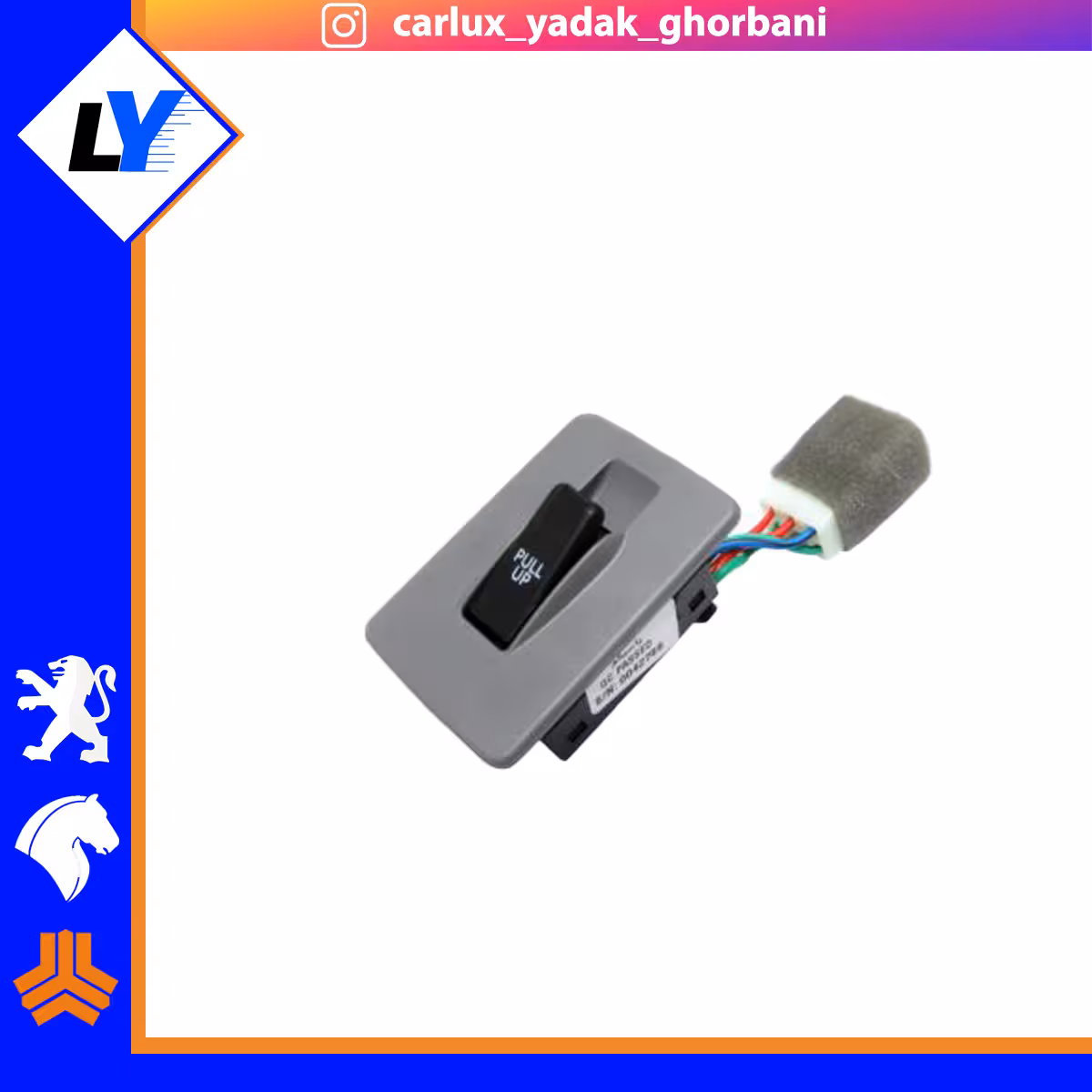 کلید شیشه بالابر پراید صبا تک پل تیناکو