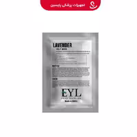 ماسک ژله ای لوندر 25 گرمی EYL