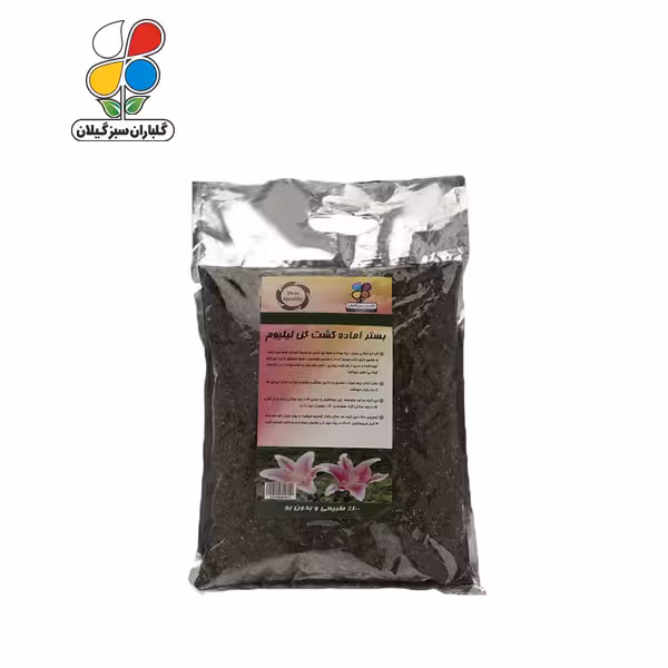 بستر آماده کشت لیلیوم بسته 2 کیلوگرمی