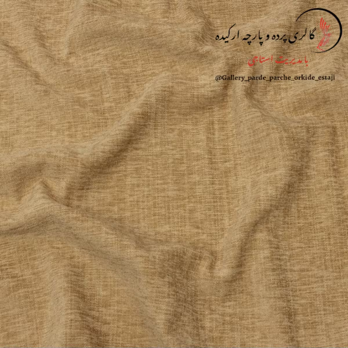 پارچه مخمل شانل خاویاری گِرم بالا عرض 3 متر کد 033
