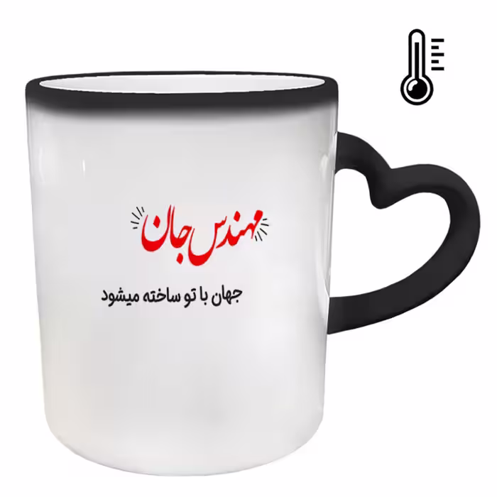 خرید ماگ-لیوان حرارتی  دسته ساده  مهندس کد 80