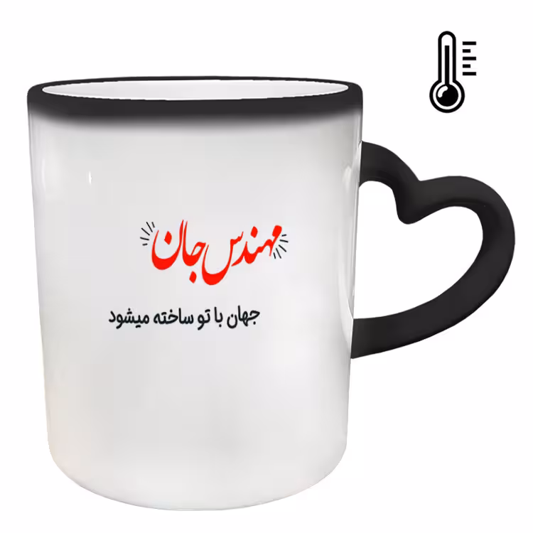 خرید ماگ-لیوان حرارتی  دسته ساده  مهندس کد 80