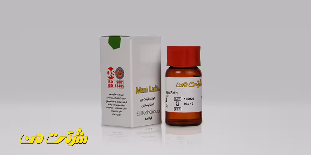 کیت بیوشیمی من - کنترل پاتوژن (MAN PATH)