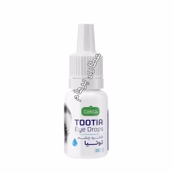 قطره چشمی توتیا (20 ml) ( رفع آب مروارید، ناخنک، استیگماتیسم، پیری چشم و )