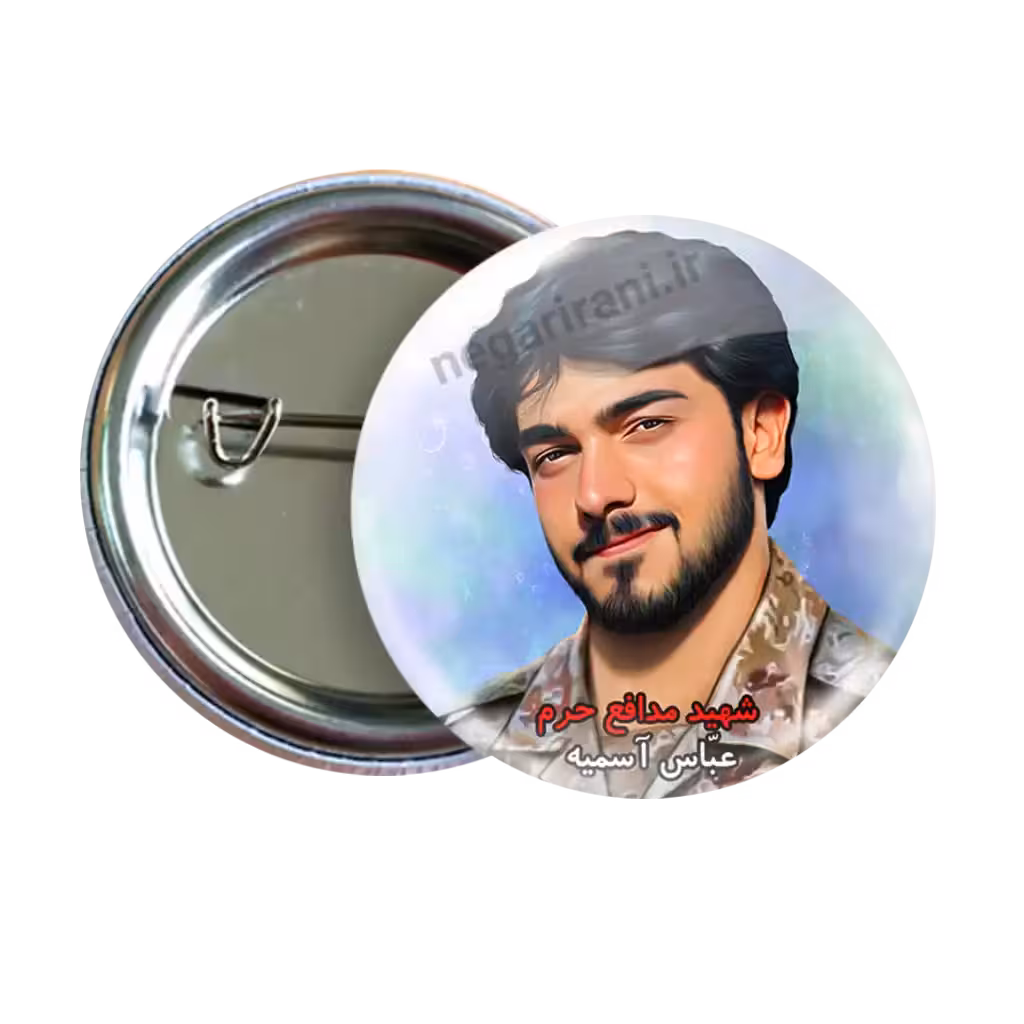 پیکسل شهید عباس اسمیه    2Z 236