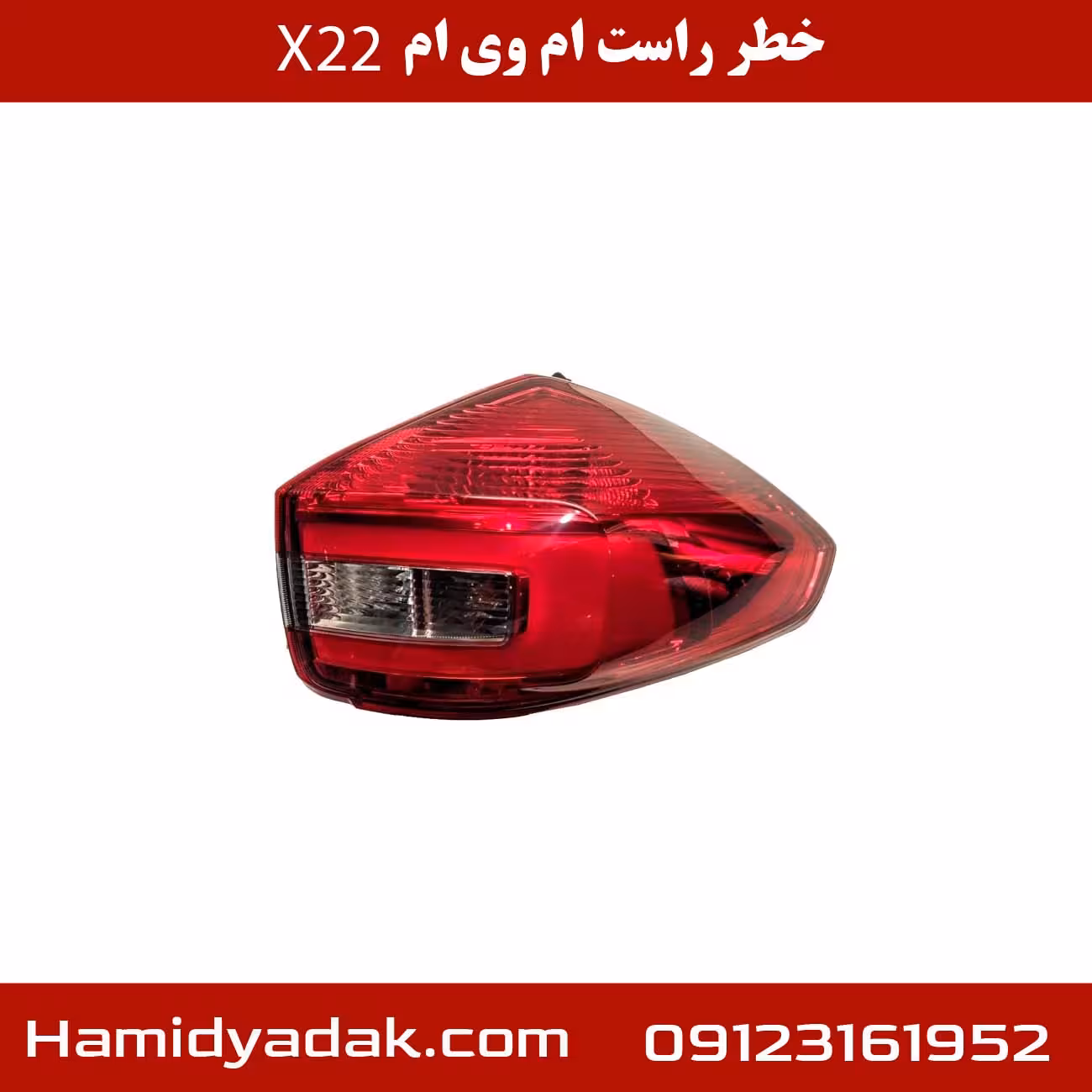 خطر راست ام وی ام x22