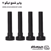 وایر شمع تیگو 7