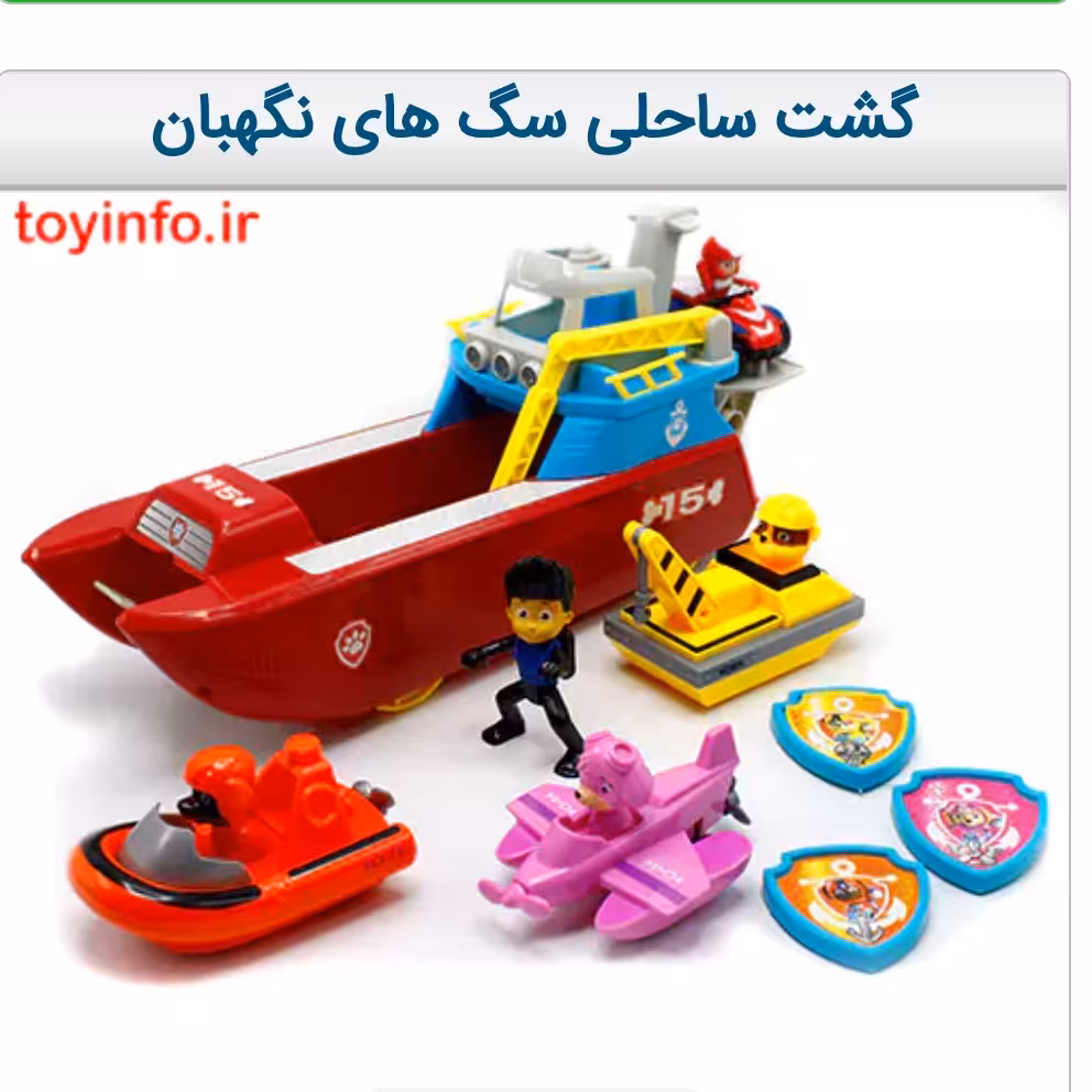 گشت ساحلی سگ های نگهبان با امکان تولید صدا ونور