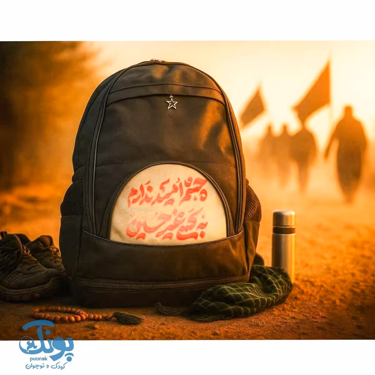 کوله اربعین به همراه جای کفش و کیف هندزفری