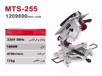 اره فارسی بر- اره میزی 255 میلیمتر با دو تیغه مدل MTS-255