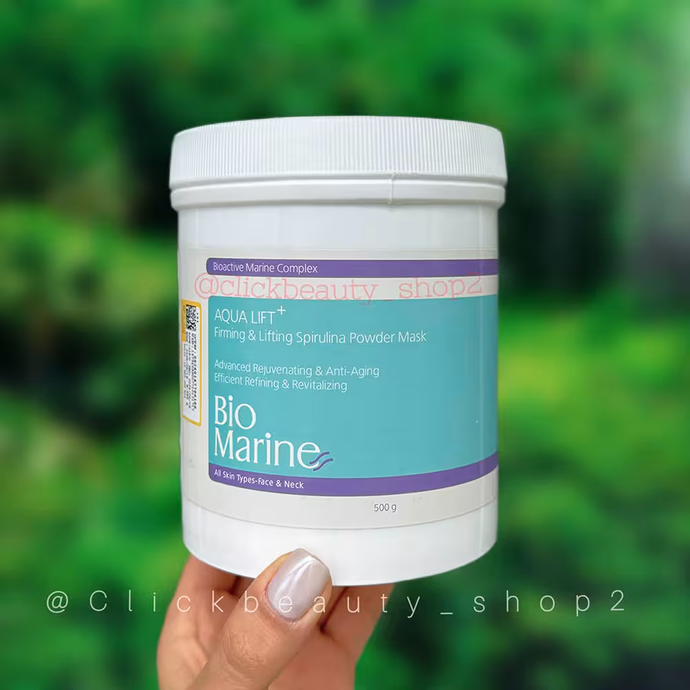 ماسک جلبک دریایی بایومارین سالنی حجم 500 میل Biomarine Seaweed Facial Mask Salon