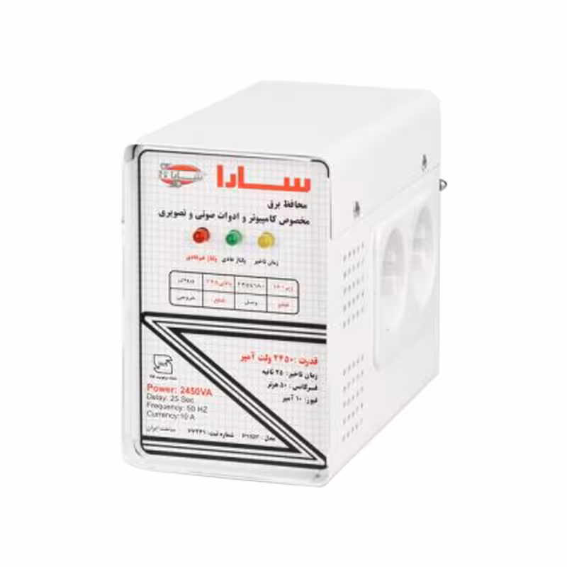 محافظ تلویزیون و کامپیوتر فلزی سارا