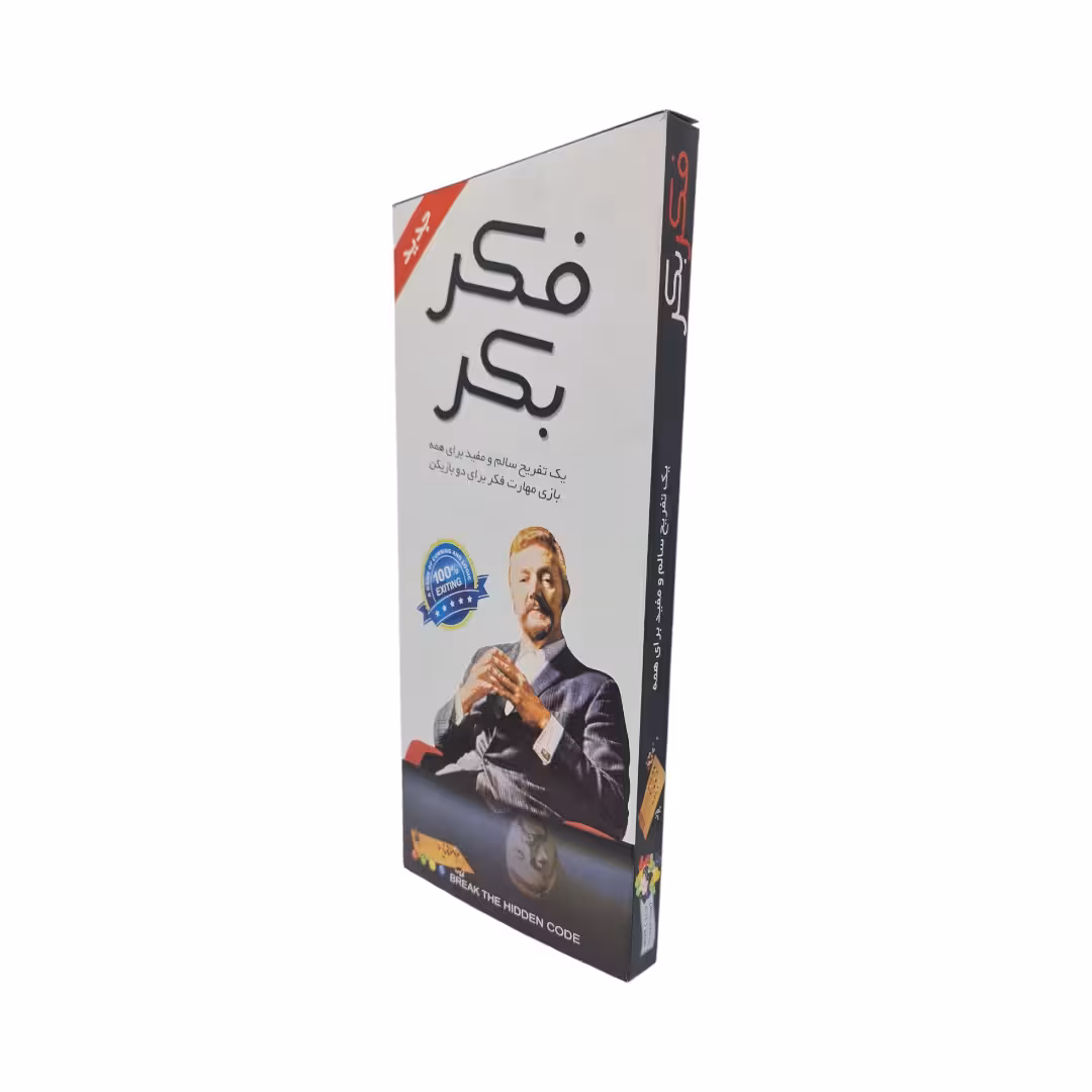 فکر بکر کوچک 72