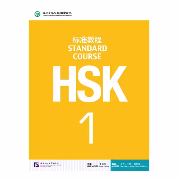 HSK Standard Course 1 (چاپ رنگی)