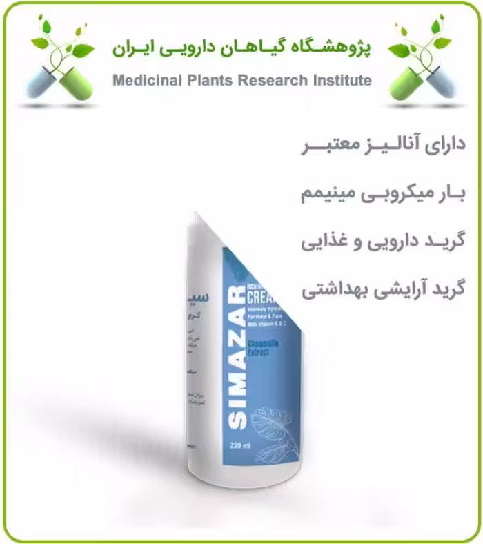 کرم آبرسان گیاهی پمپی