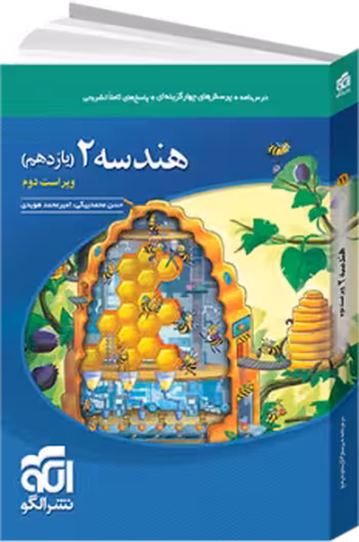 هندسه یازدهم تست نشر الگو