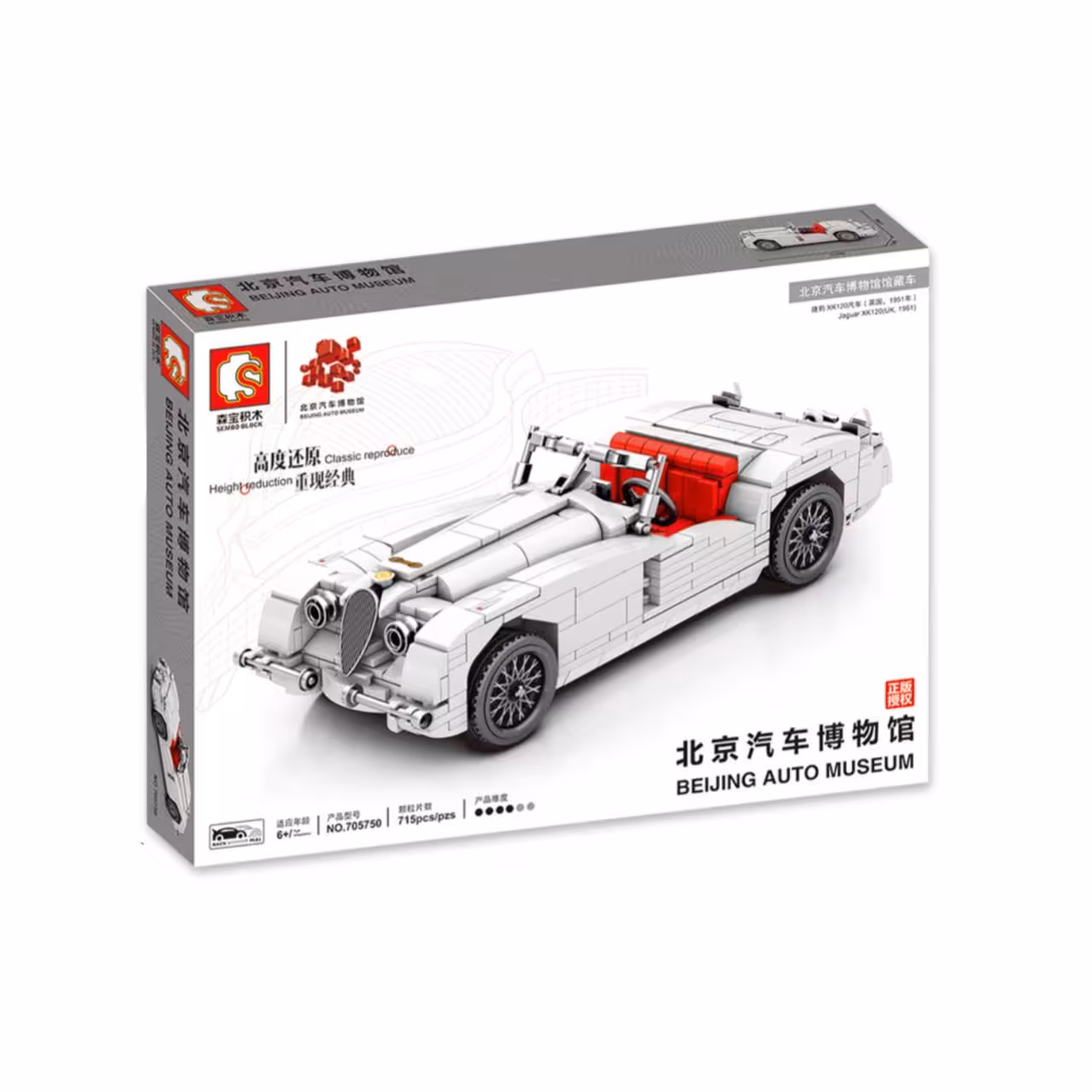 لگو تکنیک ماشین جگوار کلاسیک XK120