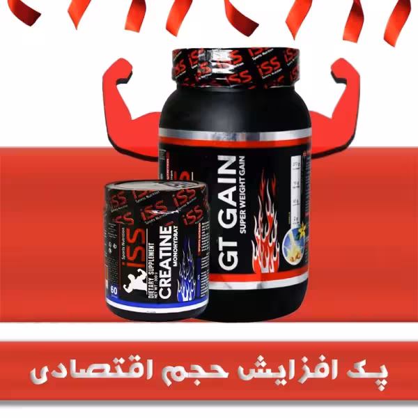 پک افزایش حجم اقتصادی آی اس اس – گینر و کراتین
