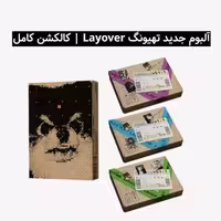 خرید آلبوم Layover تهیونگ BTS Taehyung | کالکشن کامل (4 عدد آلبوم)