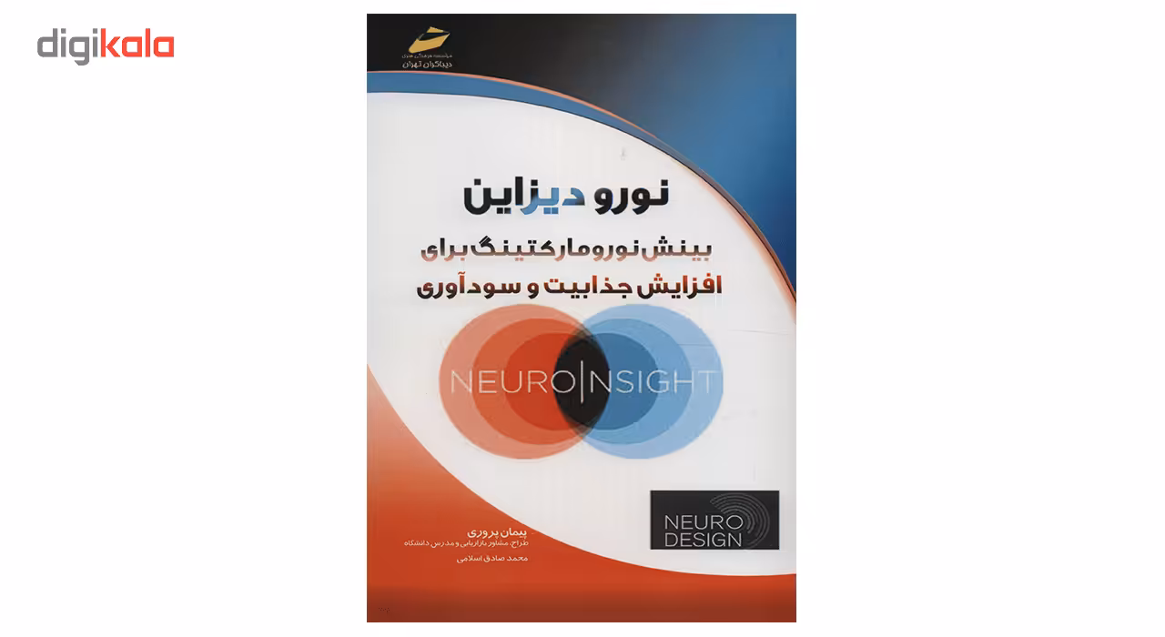 تابلو شاسی لابراتوار سهند طرح 3044 سایز 40 × 30