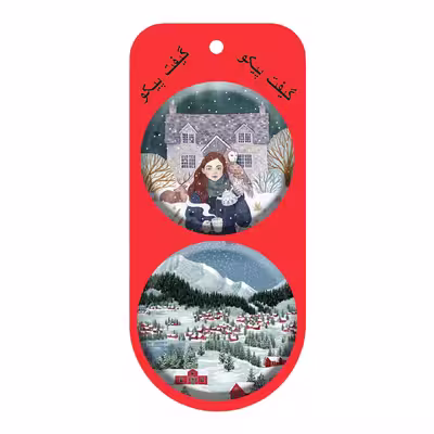 پیکسل گیفت پیکو طرح فصل زمستان کد p508 مجموعه 2 عددی