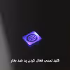 آینه سرویس بهداشتی  دلفین مدل ضدبخار TCH-HT-7050-R