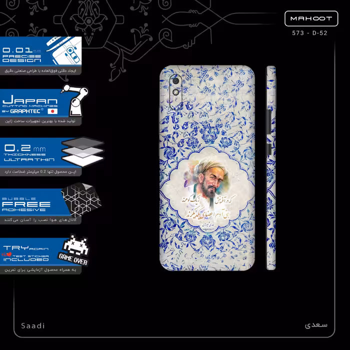 برچسب پوششی ماهوت مدل Saadi-FullSkin مناسب برای گوشی موبایل شیائومی Redmi 9i Sport