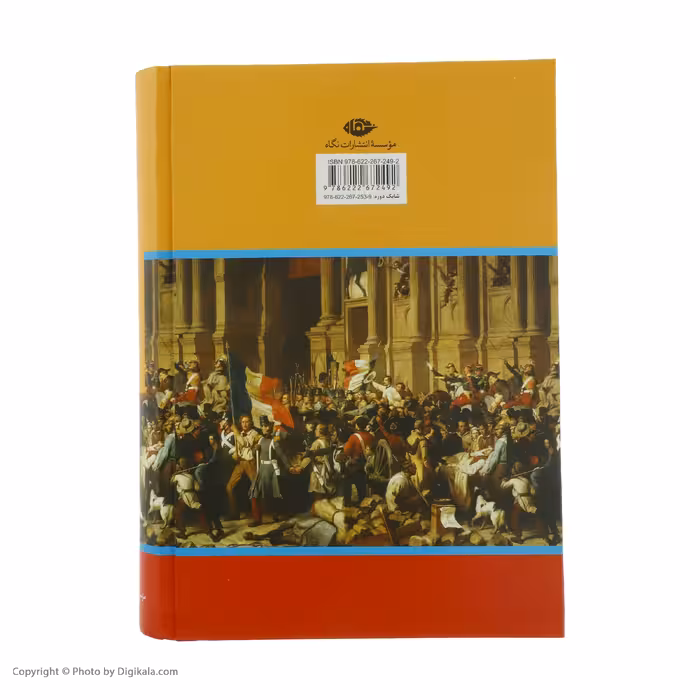 كتاب غرش طوفان اثر الكساندر دوما نشر نگاه 4 جلدی