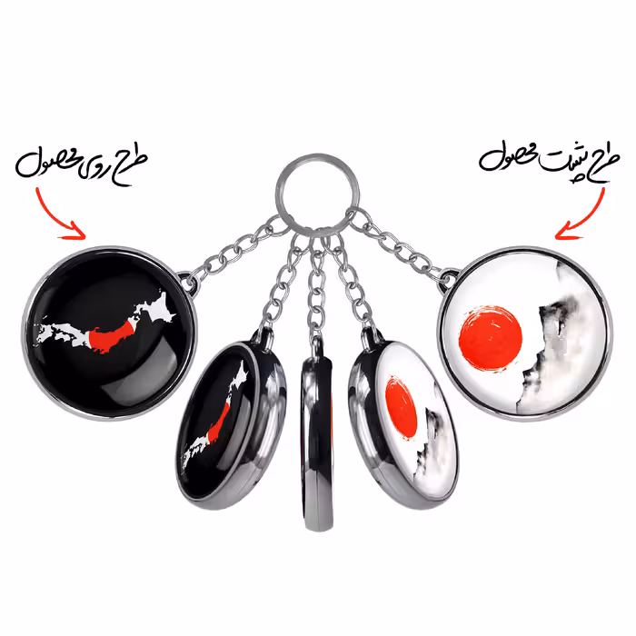 جاکلیدی خندالو طرح پرچم ژاپن مدل دوطرفه کد 2063720639