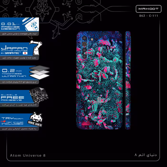 برچسب پوششی ماهوت مدل Atom Universe 8-FullSkin مناسب برای گوشی موبایل جی پلاس X10