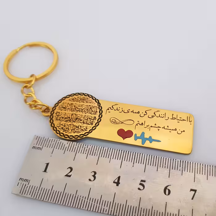 جاکلیدی گيلواره زراوشان مدل وان یکاد با احتیاط رانندگی کن کد A5