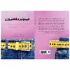 کتاب راهنمای گام به گام  هیپنوتیزم کاهش وزن بدون رژیم و ورزش اثر آناماریا دی مارزو انتشارات پل 
